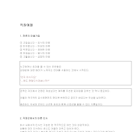 직장예절 직장예절